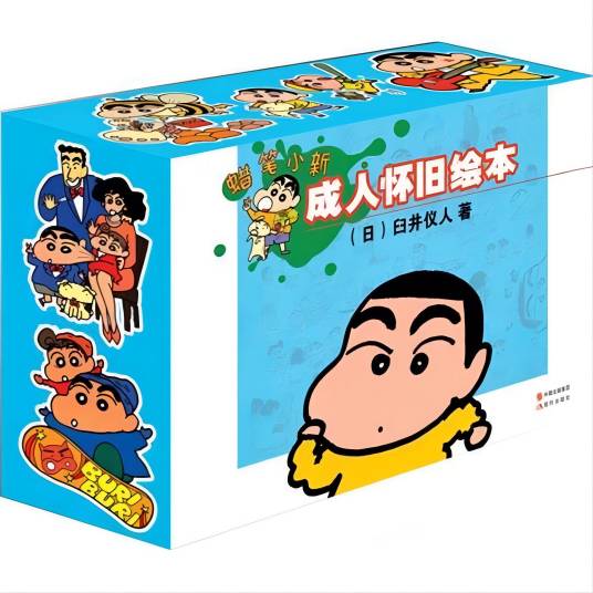 蜡笔小新全集