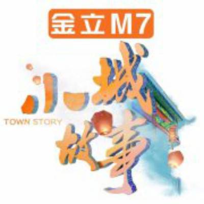 小城故事（浙江卫视全专家团人文类文化探索专题节目）