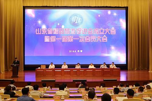 山东省精品旅游促进会