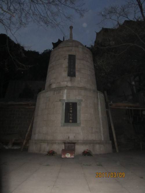 高俅墓（山东省高俅墓）