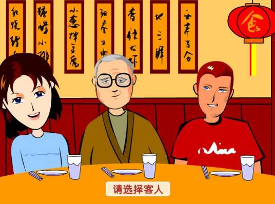 学做中国美食