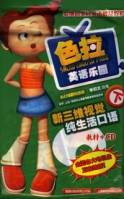 色拉英语乐园下