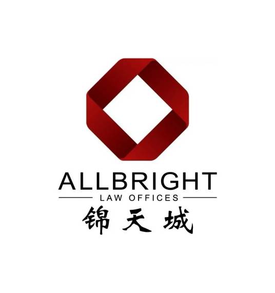 上海市锦天城律师事务所