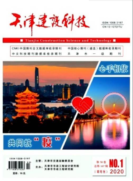 天津建设科技