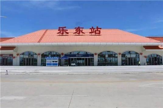 乐东站