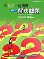 解决问题（1998年海天出版社出版的图书）