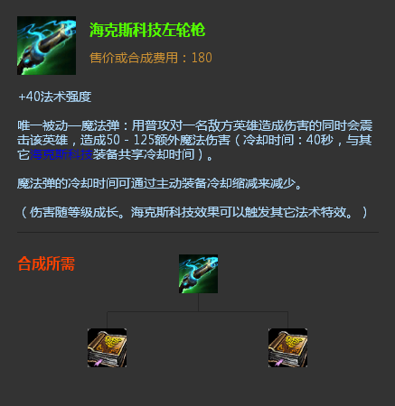 海克斯科技左轮枪