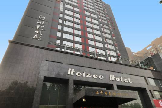 西安海景酒店