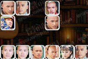 宫锁心玉之四阿哥连连看