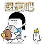 图豪吧