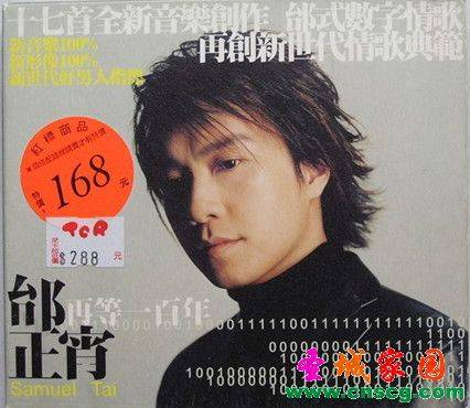 欲擒故纵（邰正宵演唱歌曲）
