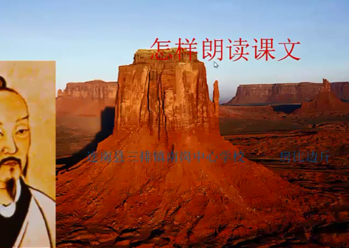 怎样正确朗读课文