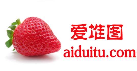 爱堆图