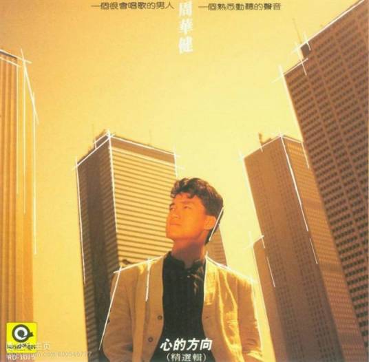 回家的心情