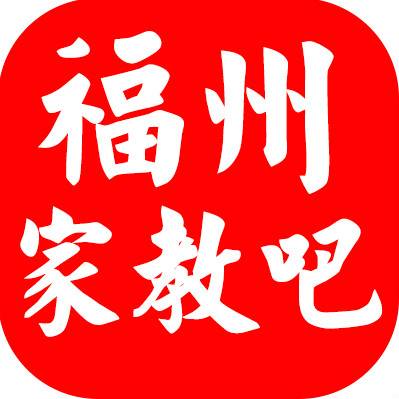 福州家教吧