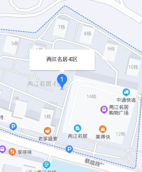 两江名居E区