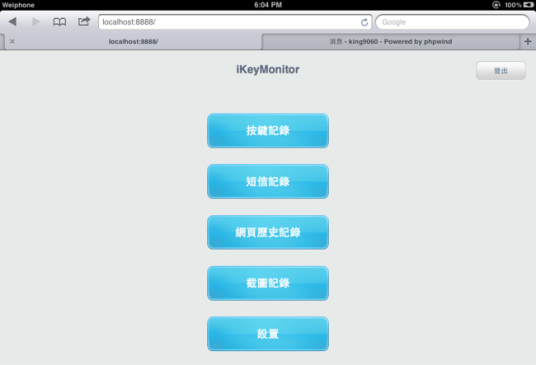ikeymonitor