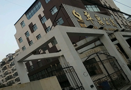 翠泉公寓