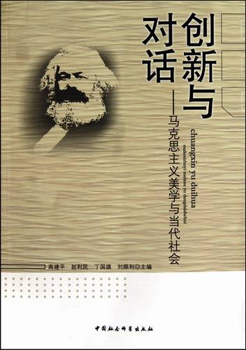 创新与对话