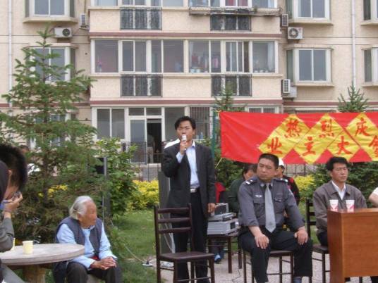 业主大会