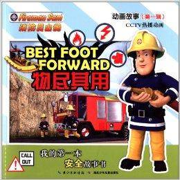消防员山姆动画故事：物尽其用