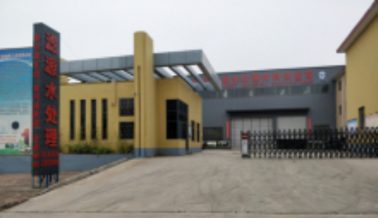 巩义市滤料工业有限公司