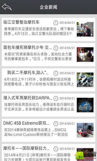 中国摩托车门户