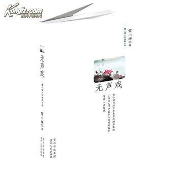 雪小禅十年典藏文集