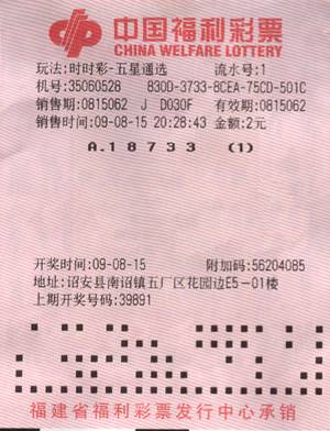 五星通选