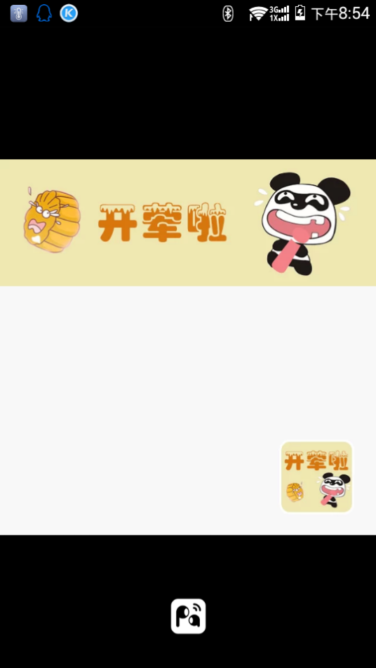 开荤啦