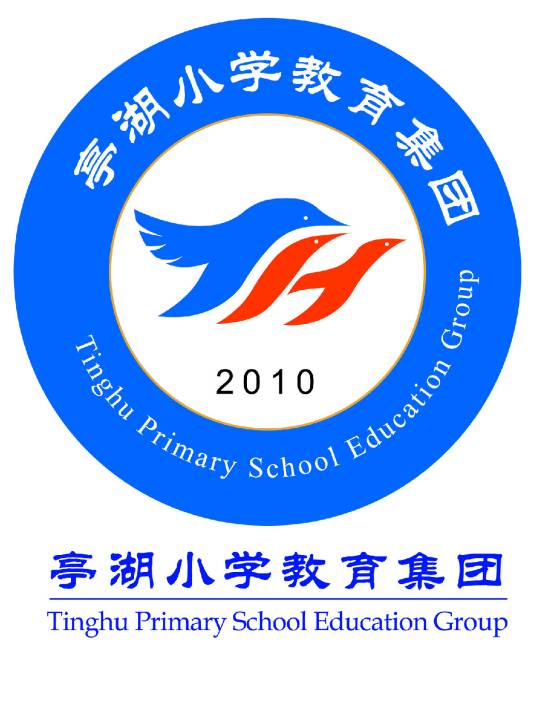 盐城亭湖小学教育集团