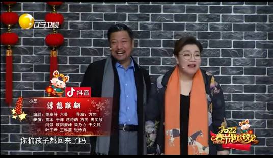 浮想联翩（贾冰的小品）