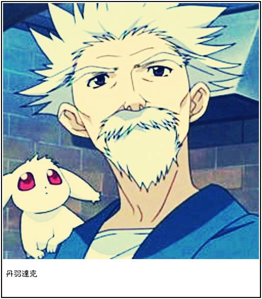 丹羽大树