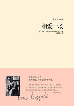 相爱一场（2015年重庆出版社出版的图书）