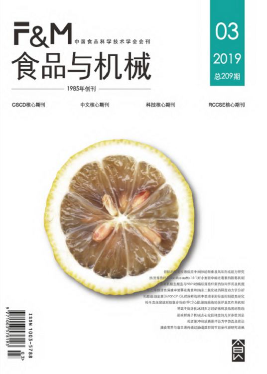 食品与机械