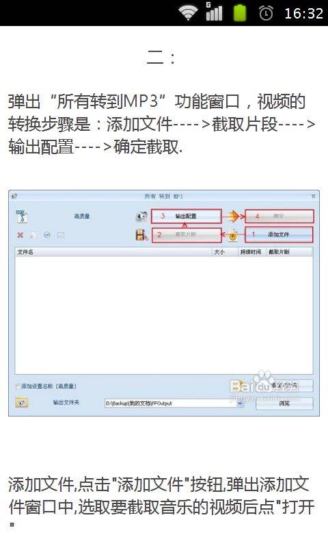 怎样提取视频中的音乐