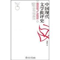现代文学理论批评