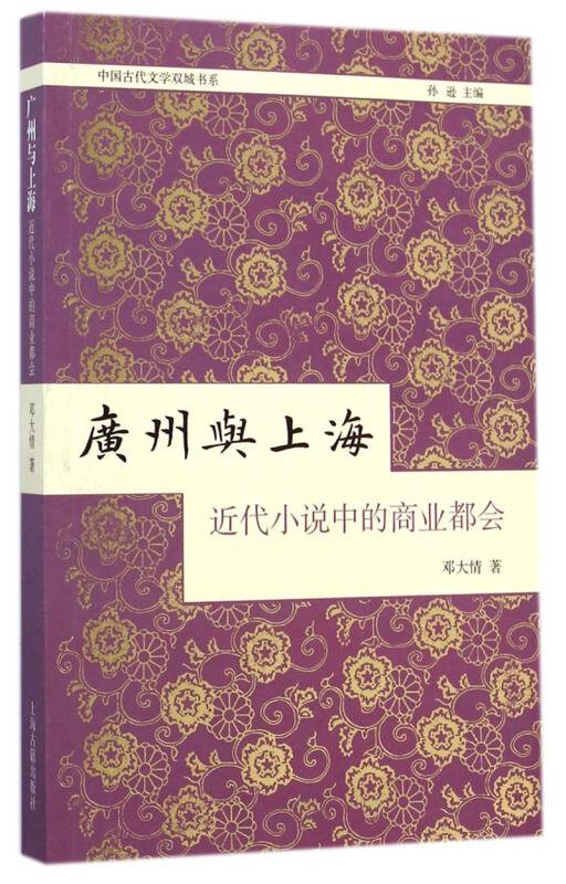 广州与上海