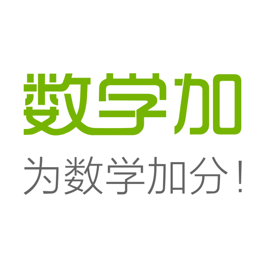 数学加