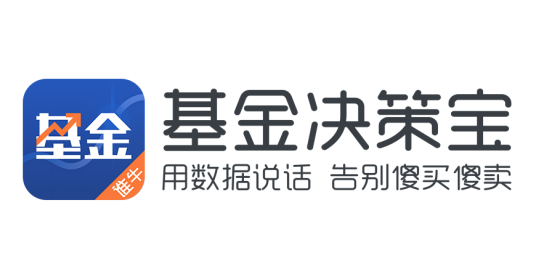 基金决策宝