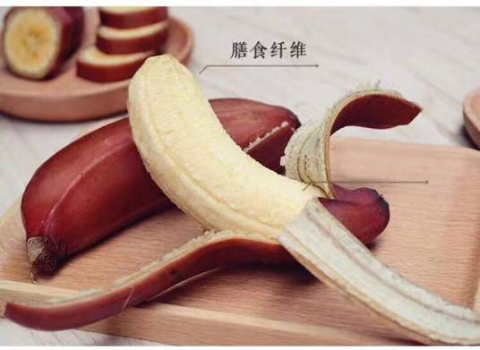 红皮香蕉