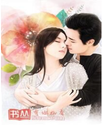 青狐媚：三千青丝换君心