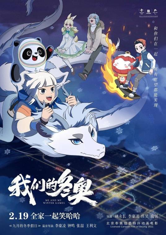 九月的冬季假日