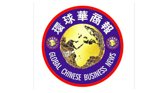 环球华商报