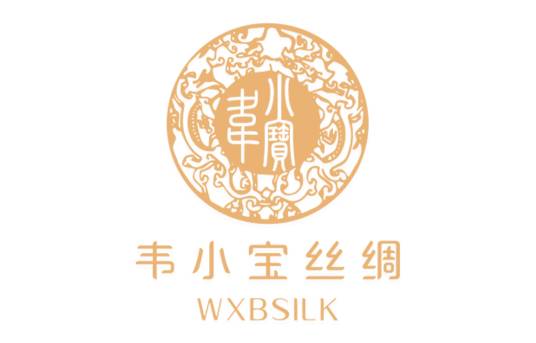 韦小宝（丝绸品牌）