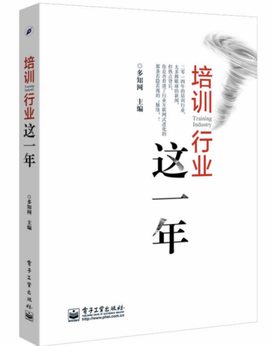 培训行业这一年