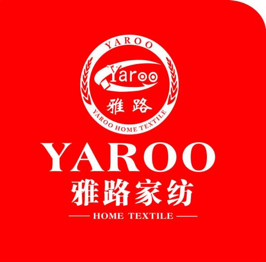 东莞市雅路家用纺织品有限公司