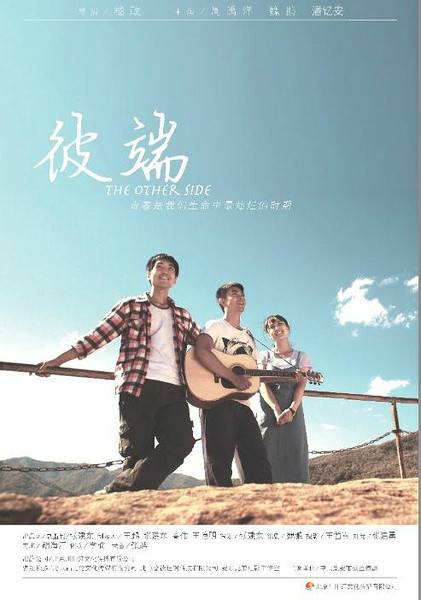 爱在云端（中国电影）