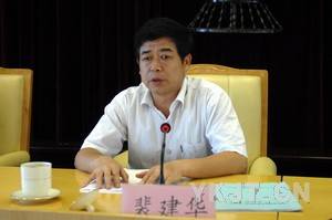 裴建华（山东省国资委原巡视员）