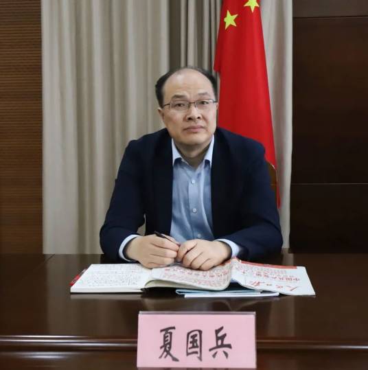 夏国兵（江苏省委党史工作办公室副主任）
